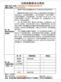 叙永税务服务